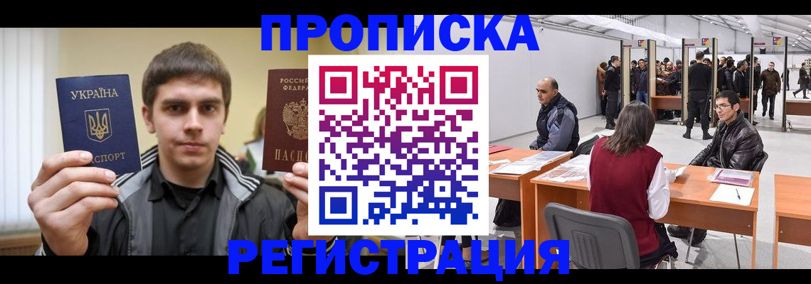 временная регистрация граждан РФ в Комсомольске-на-Амуре
