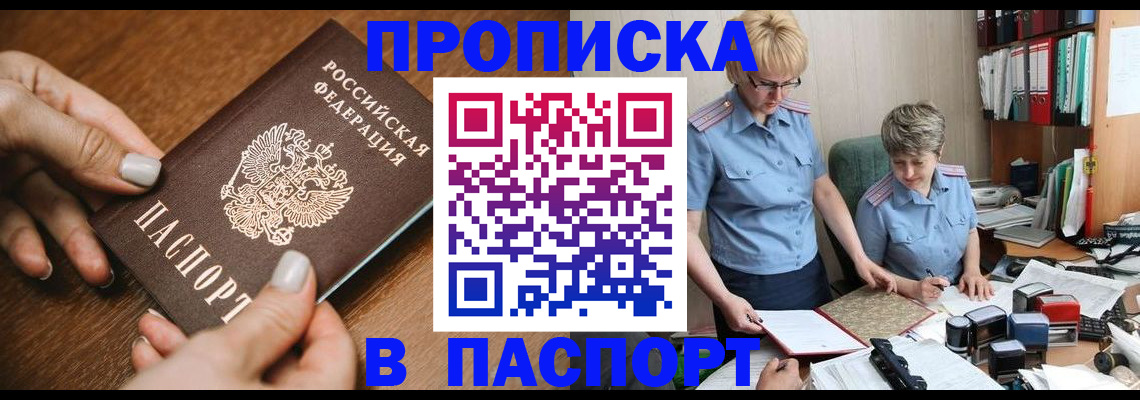 регистрация в Комсомольске-на-Амуре