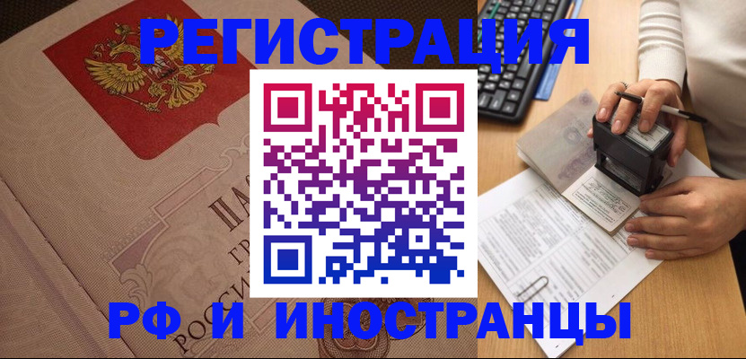 временная регистрация госуслуги в Комсомольске-на-Амуре