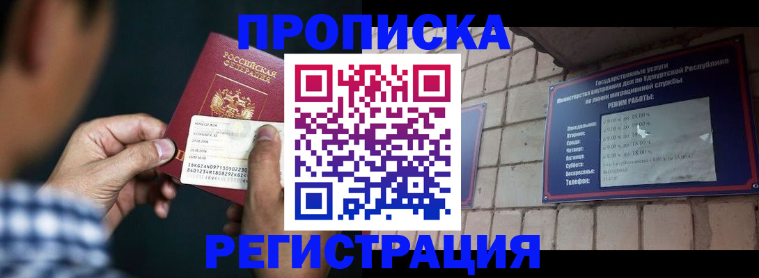 регистрация в Комсомольске-на-Амуре
