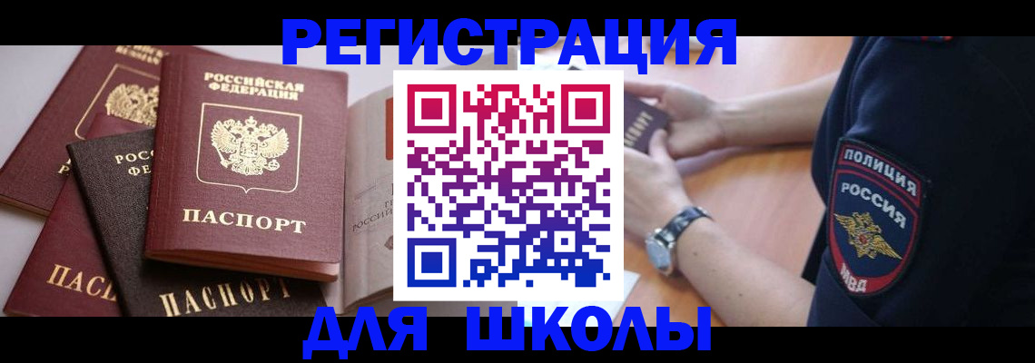 регистрация для дет. сада в Комсомольске-на-Амуре