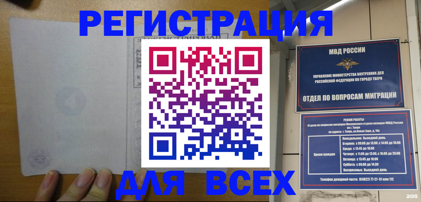 помощь при оформлении регистрации для банка в Комсомольске-на-Амуре