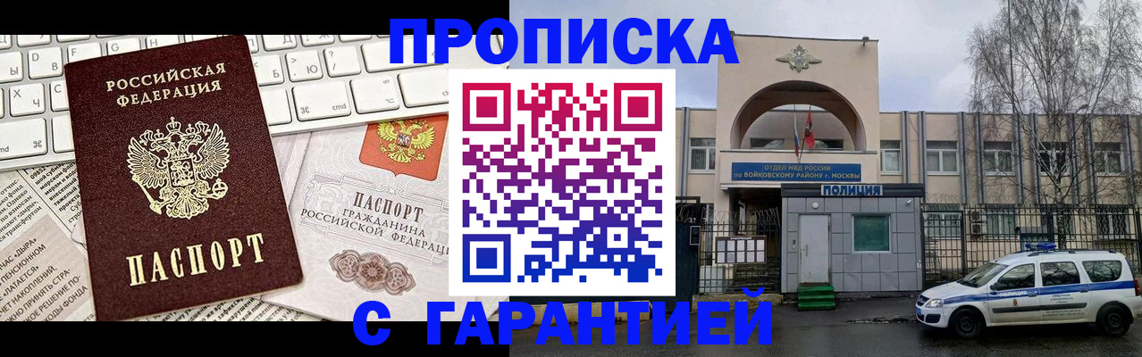 помощь в оформлении постоянной регистрации для семьи в Комсомольске-на-Амуре
